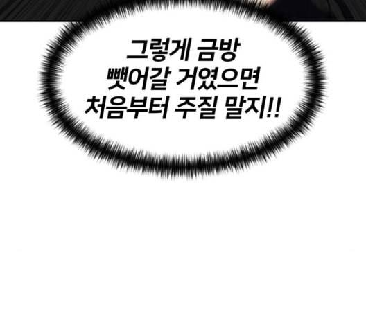 얼굴천재 시즌2 4화 131