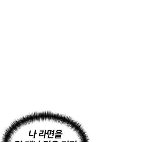 얼굴천재 시즌2 4화 141
