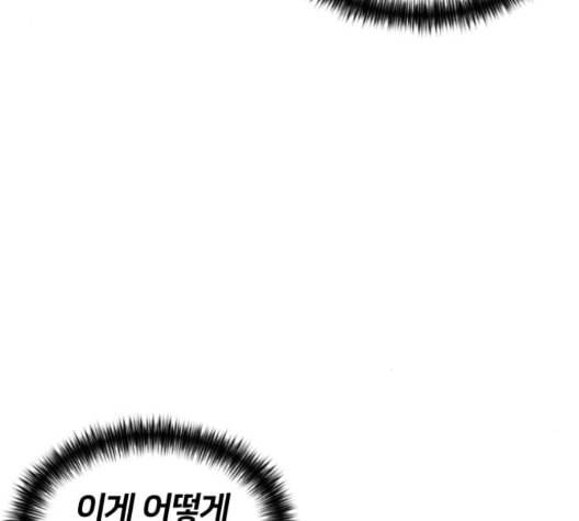 얼굴천재 시즌2 4화 143