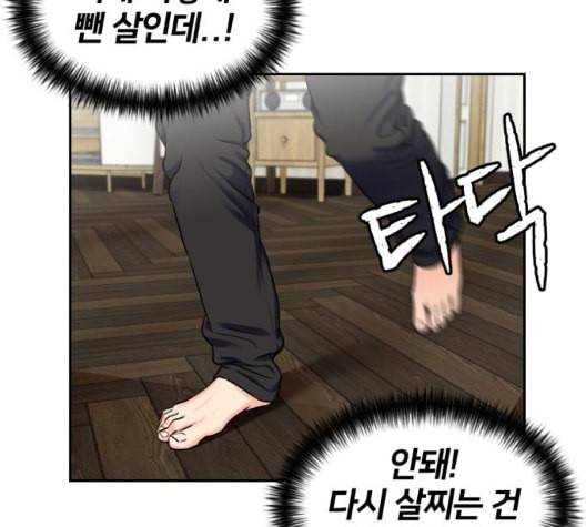 얼굴천재 시즌2 4화 144