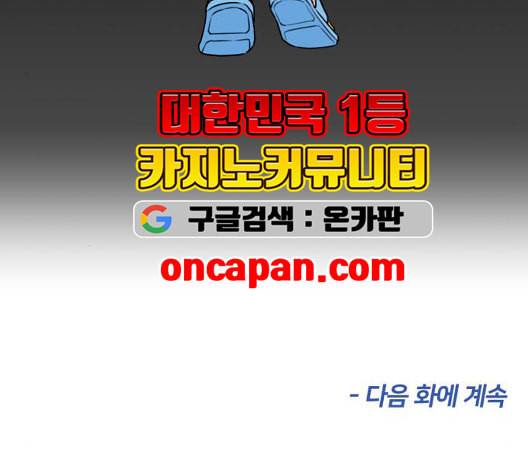 얼굴천재 시즌2 4화 154