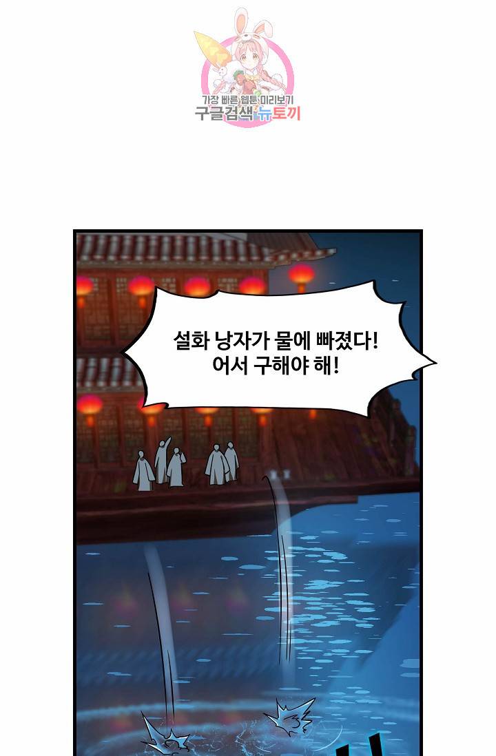 독보다 강한 꽃 72화 3