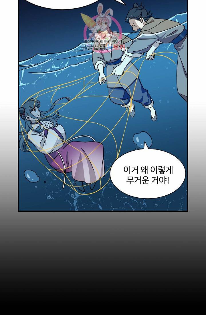 독보다 강한 꽃 72화 5