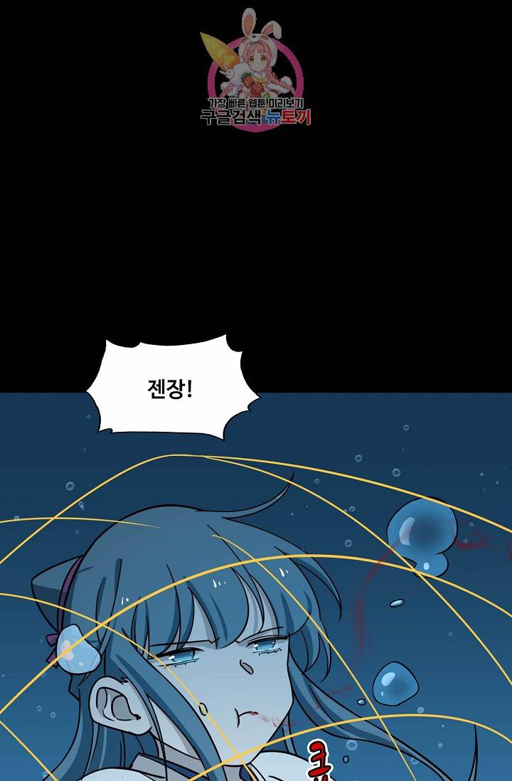 독보다 강한 꽃 72화 6