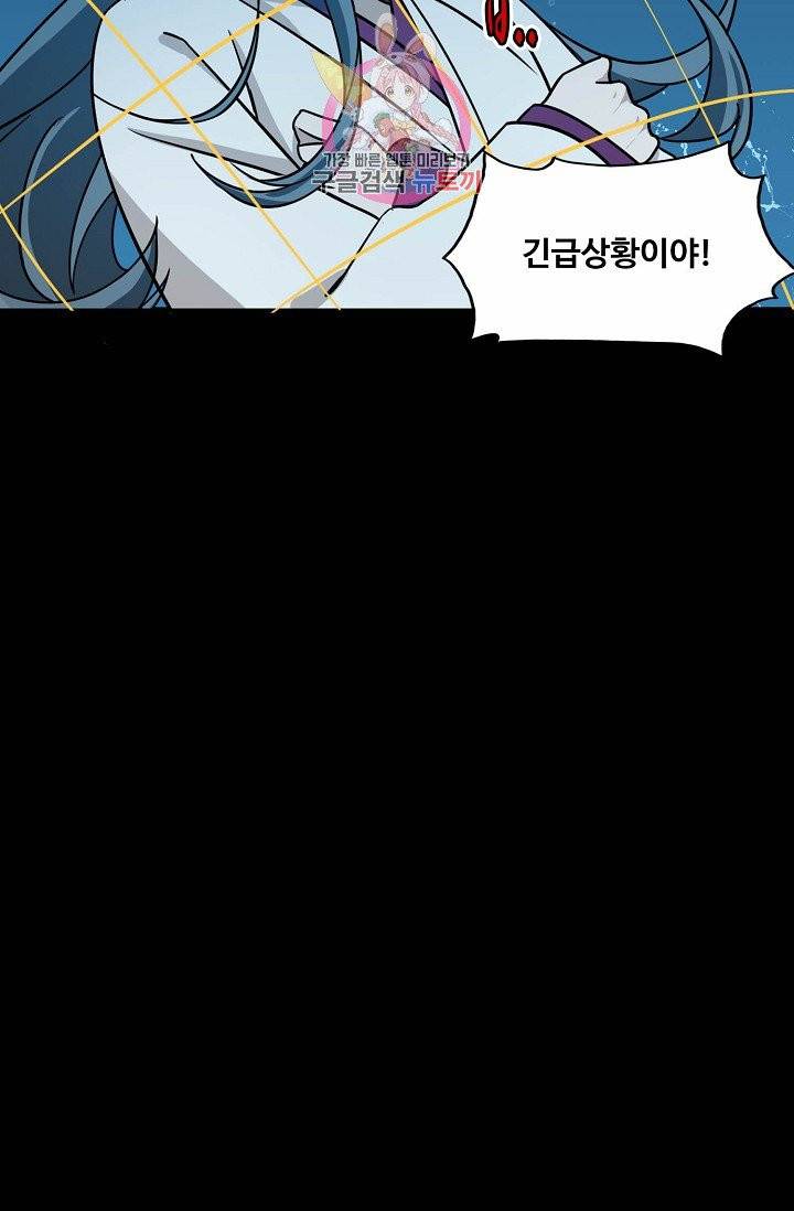 독보다 강한 꽃 72화 7