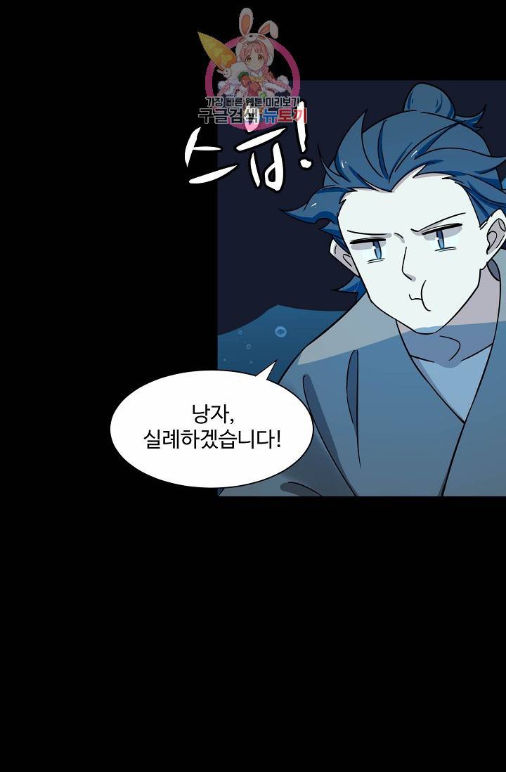 독보다 강한 꽃 72화 8