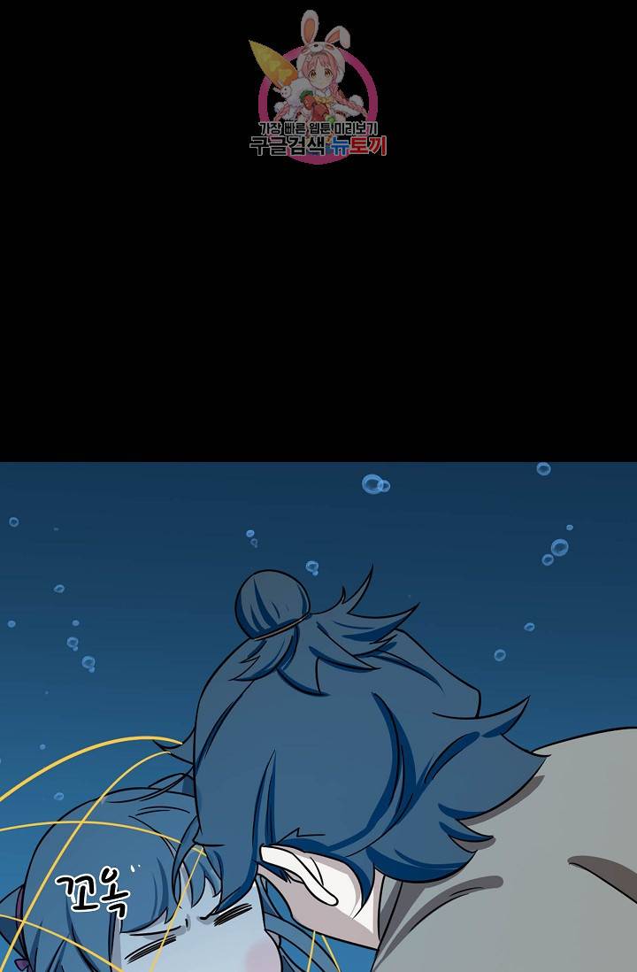 독보다 강한 꽃 72화 9