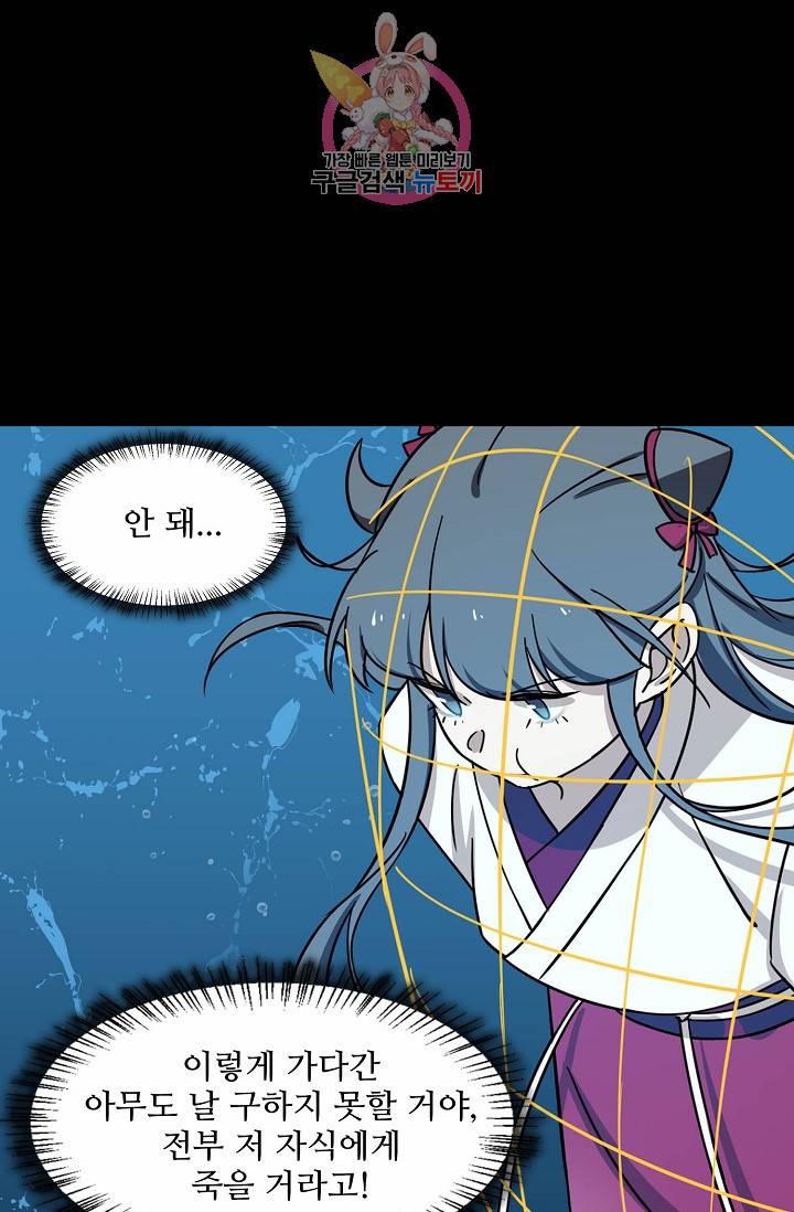 독보다 강한 꽃 72화 12