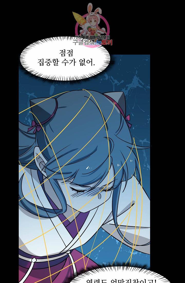 독보다 강한 꽃 72화 14