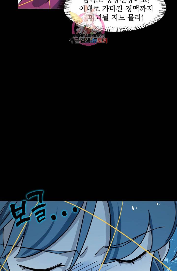 독보다 강한 꽃 72화 15