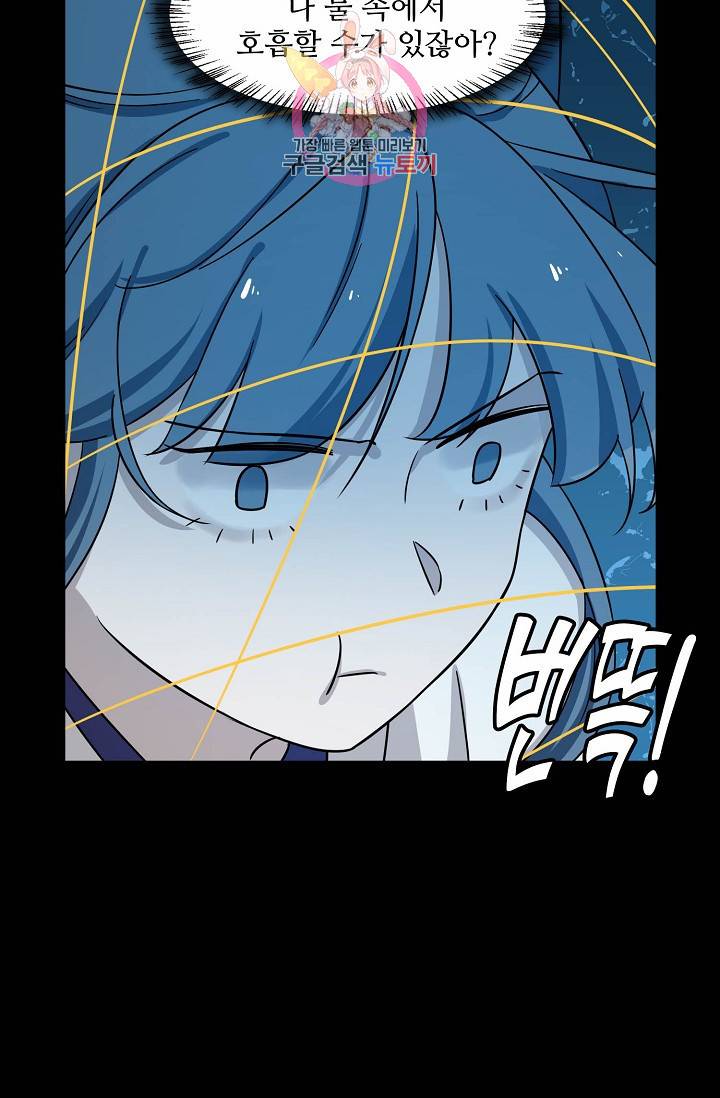 독보다 강한 꽃 72화 17