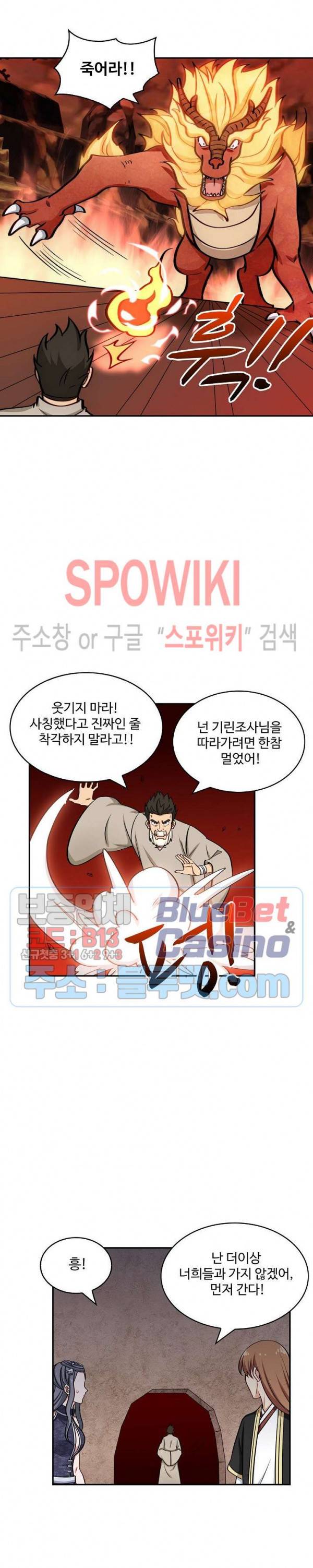 허세로 레벨업 하기! 215화 2