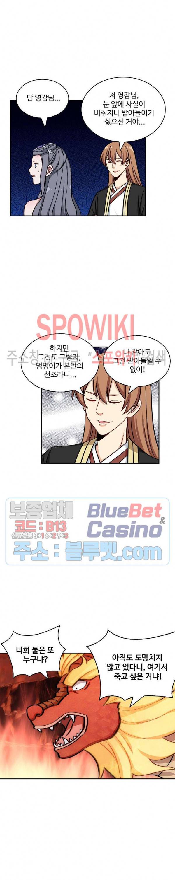 허세로 레벨업 하기! 215화 3