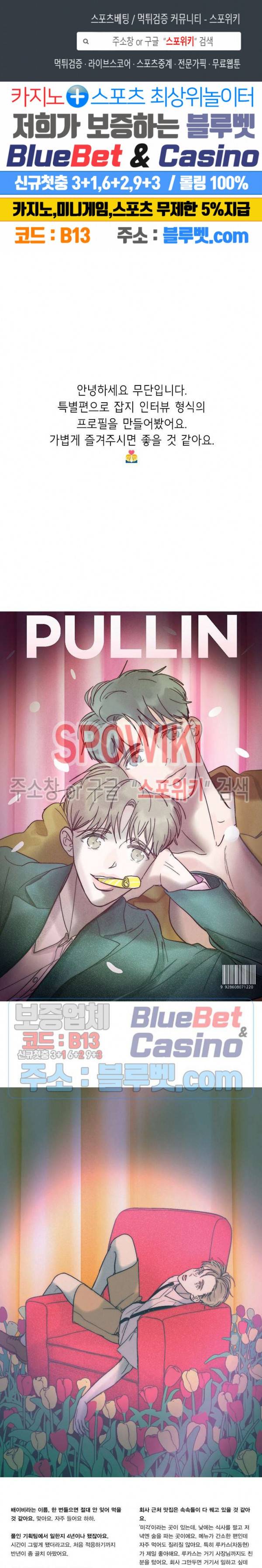 스윙 배이비 특별편 1
