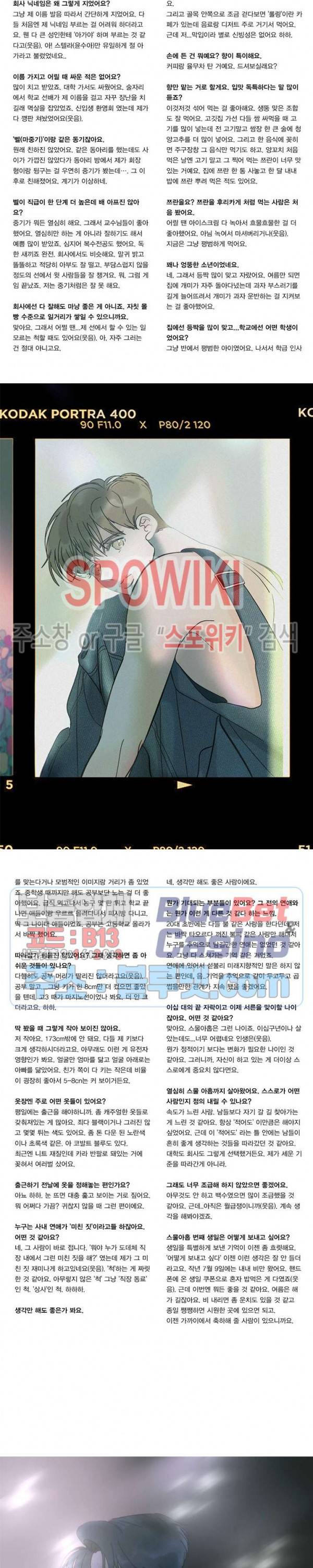 스윙 배이비 특별편 2