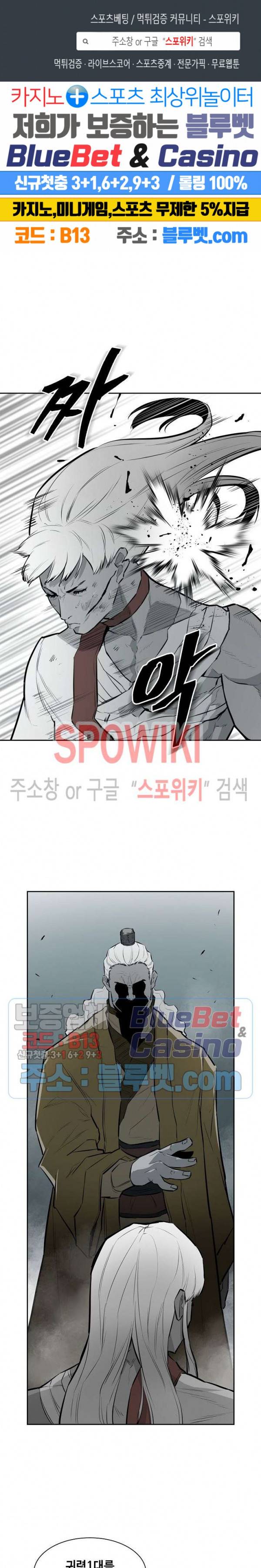 풍혼 24화 1