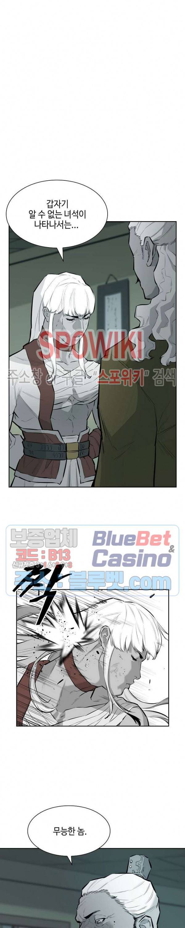 풍혼 24화 3