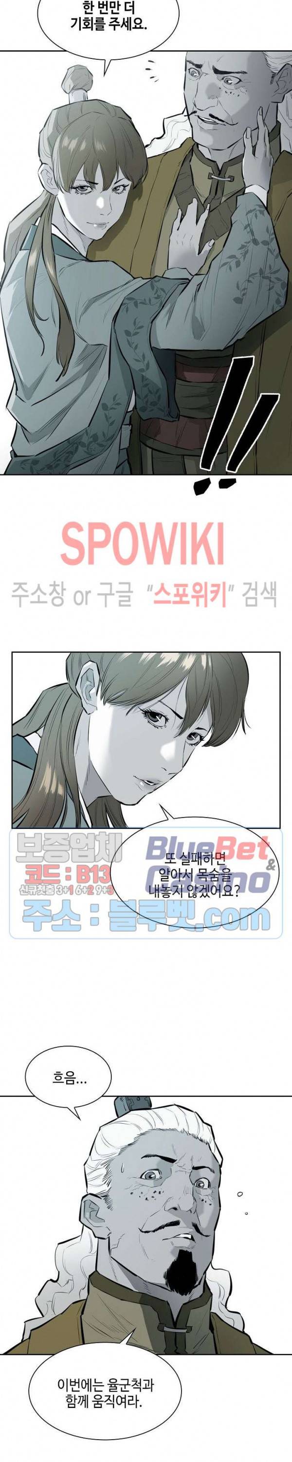 풍혼 24화 5