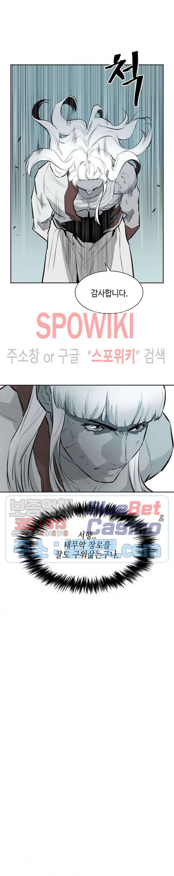풍혼 24화 6