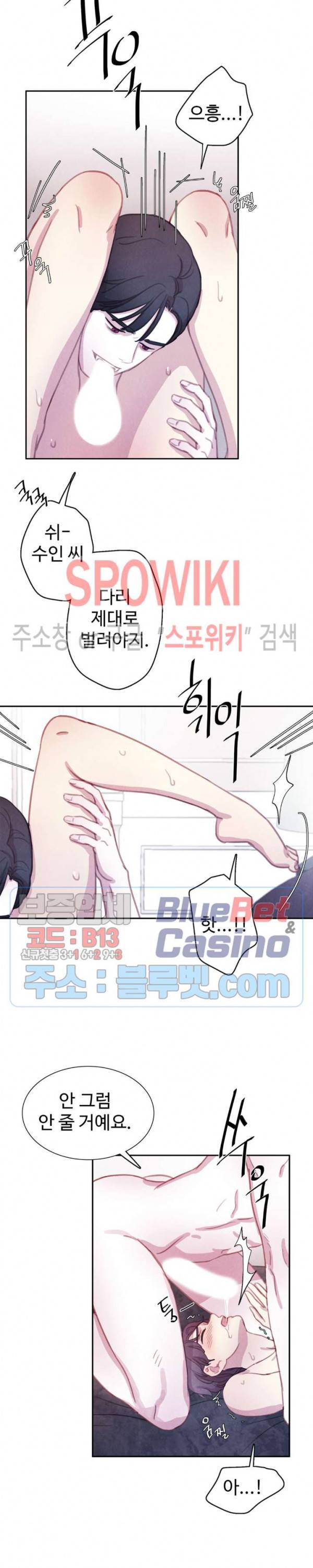 박쥐와 식사 36화 2