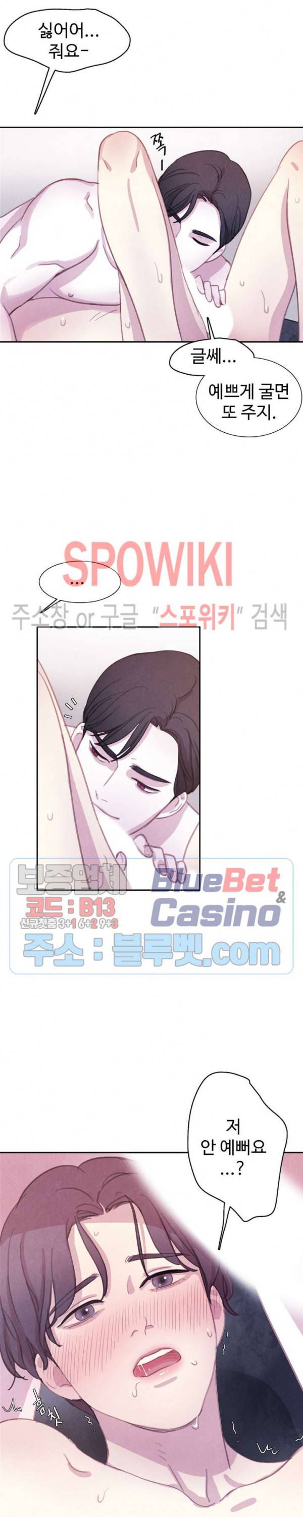 박쥐와 식사 36화 3