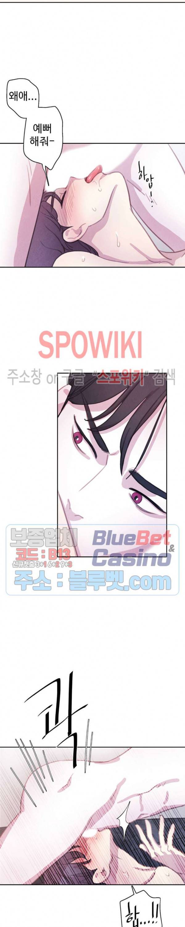 박쥐와 식사 36화 4