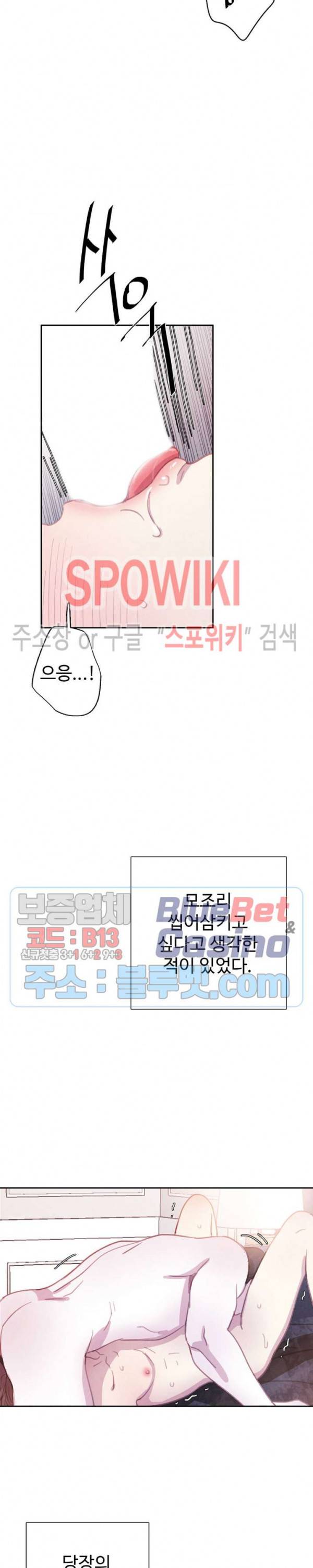 박쥐와 식사 36화 5