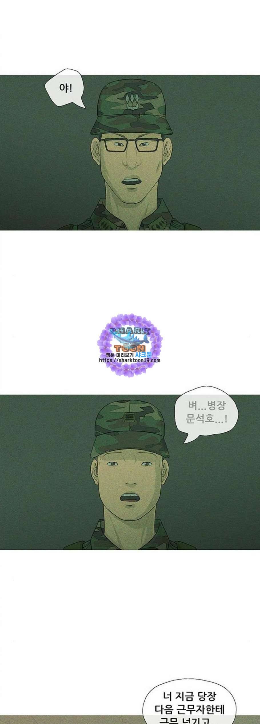 병의 기록 81화 1