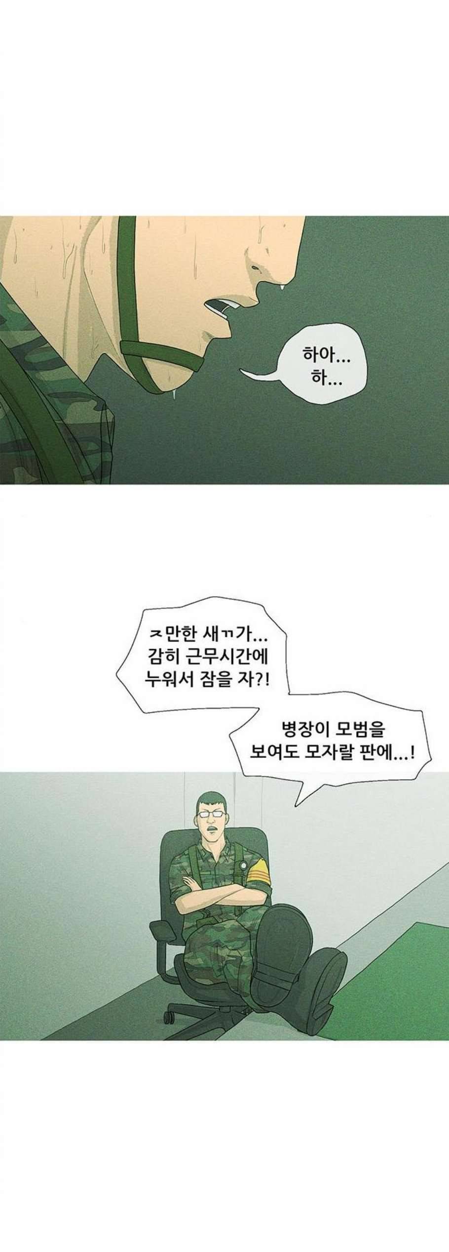 병의 기록 81화 4