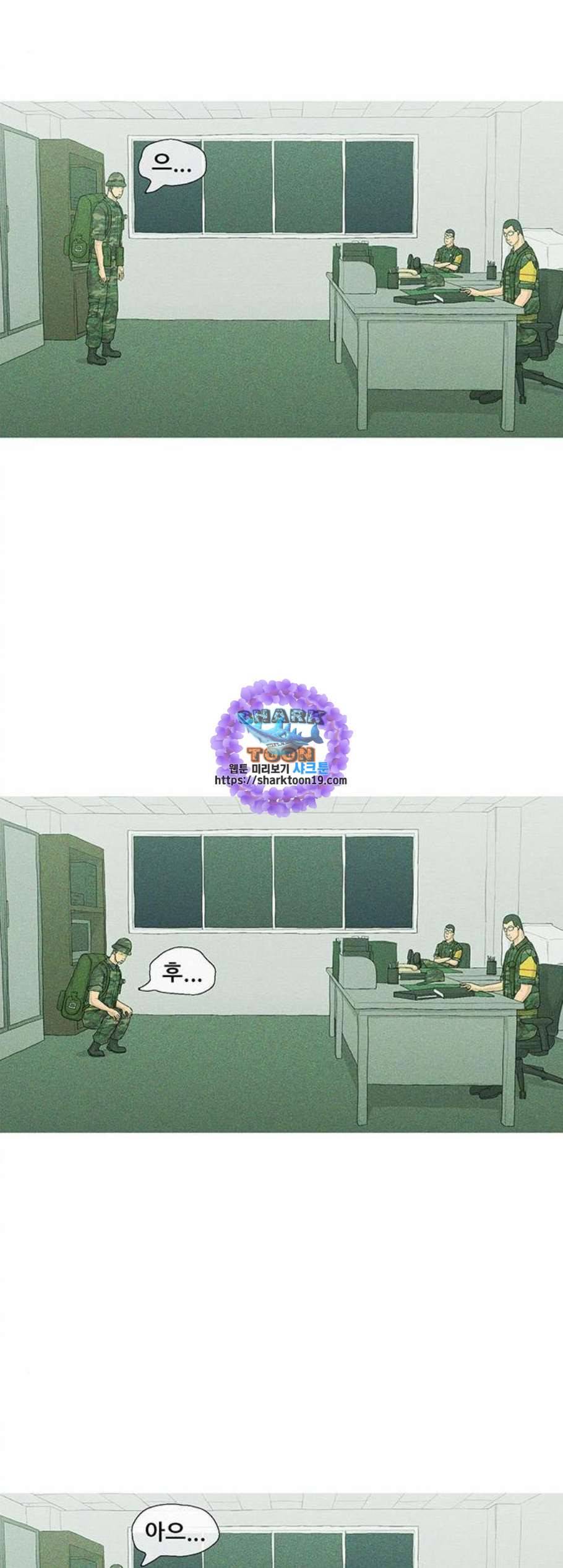병의 기록 81화 6