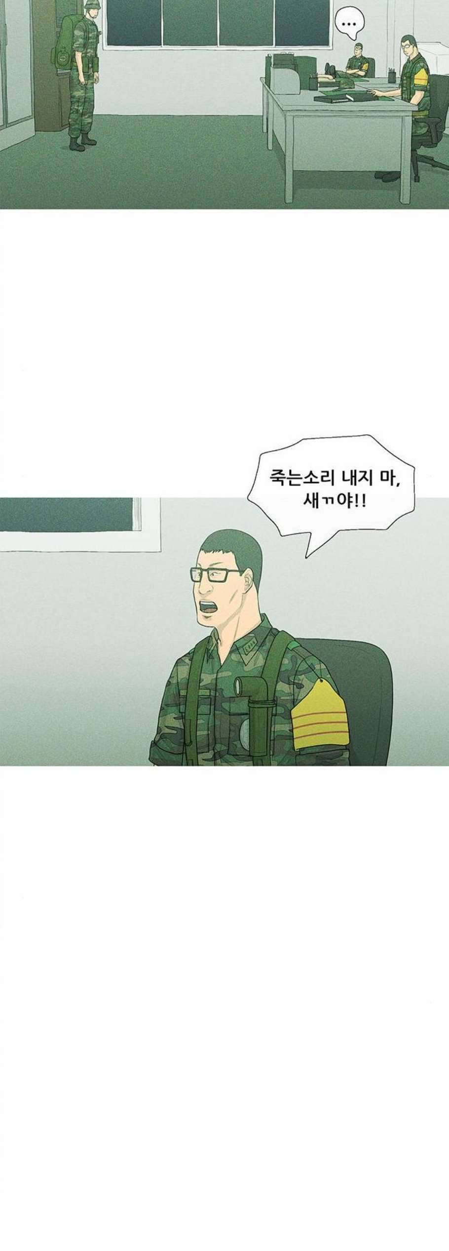 병의 기록 81화 7