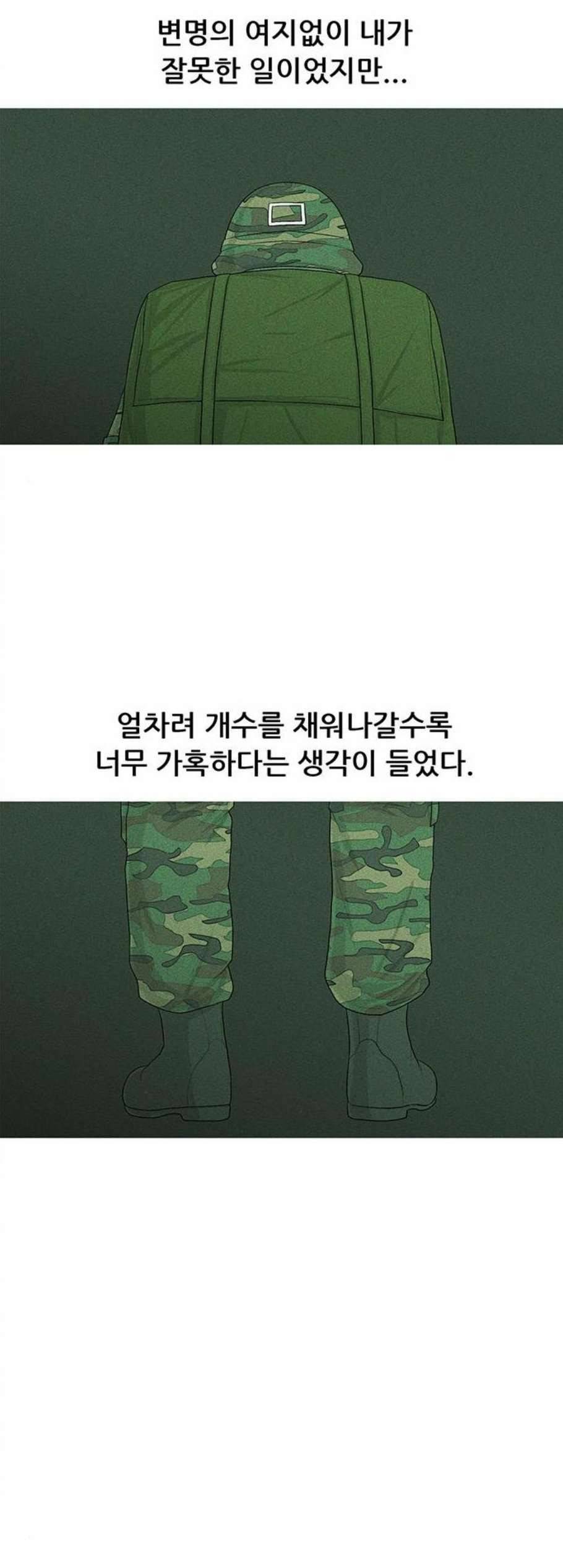 병의 기록 81화 8