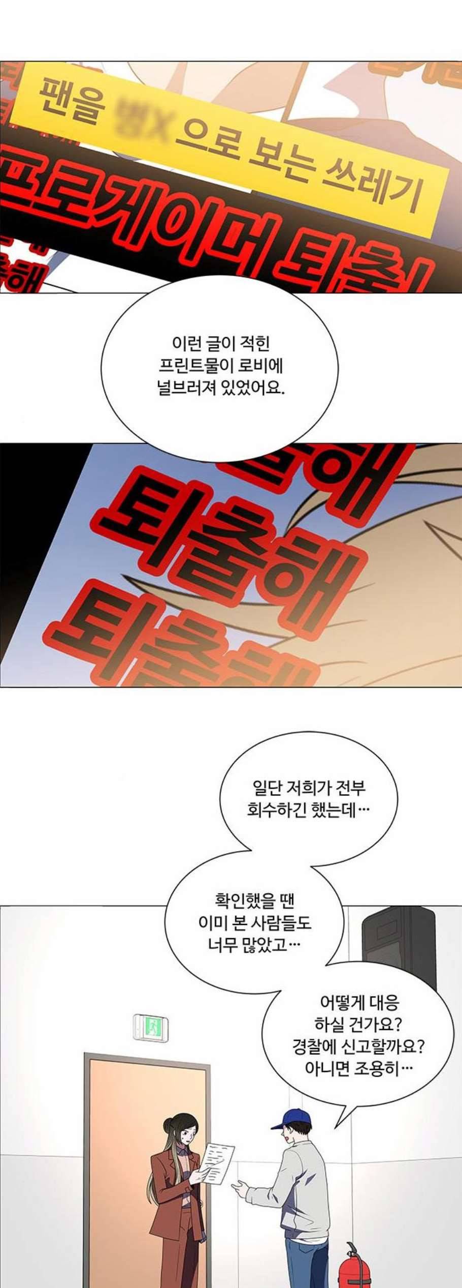 하드캐리 123화 2