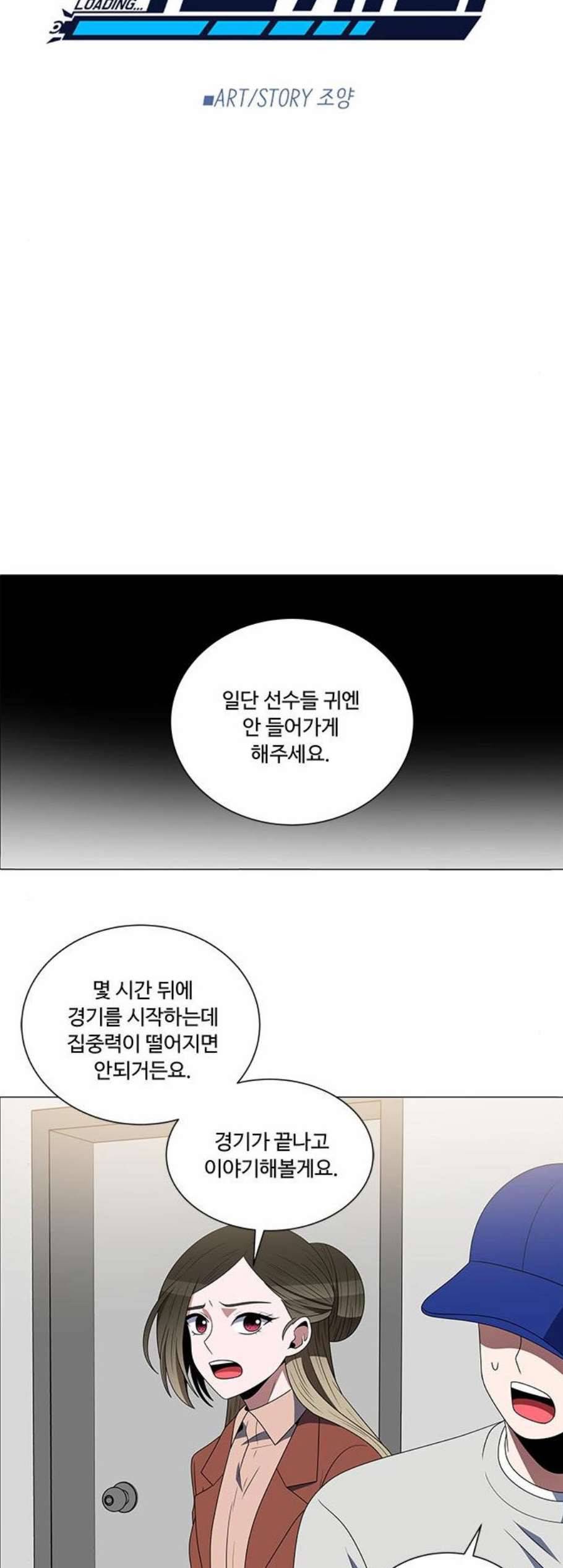 하드캐리 123화 5