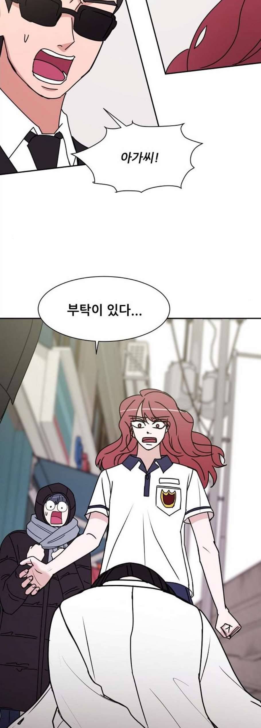 열불 로맨스 88화 2