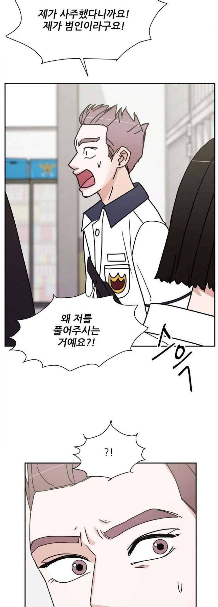 열불 로맨스 88화 9