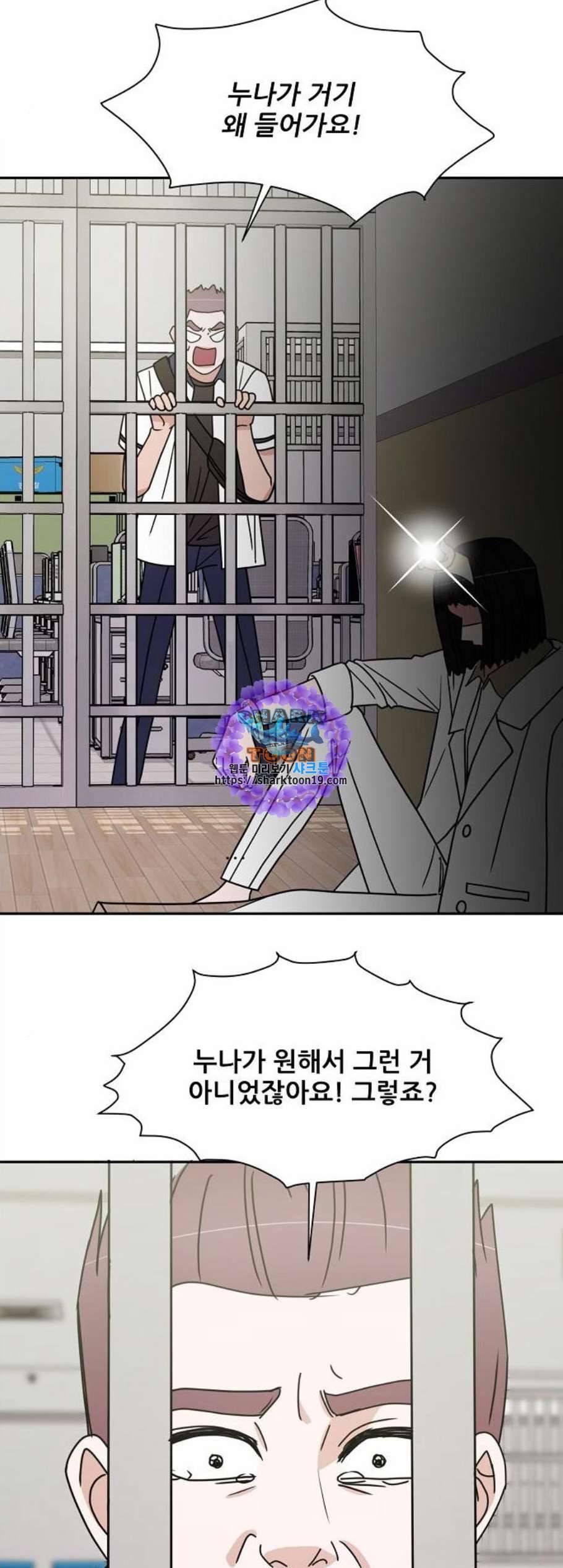 열불 로맨스 88화 11