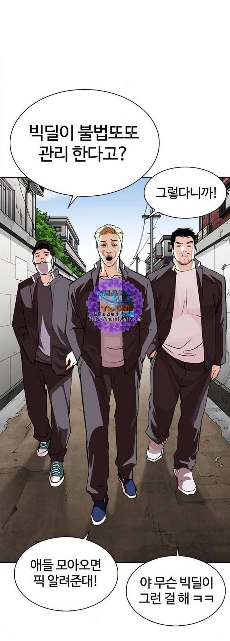 외모지상주의 317화 김기명 마무리 1