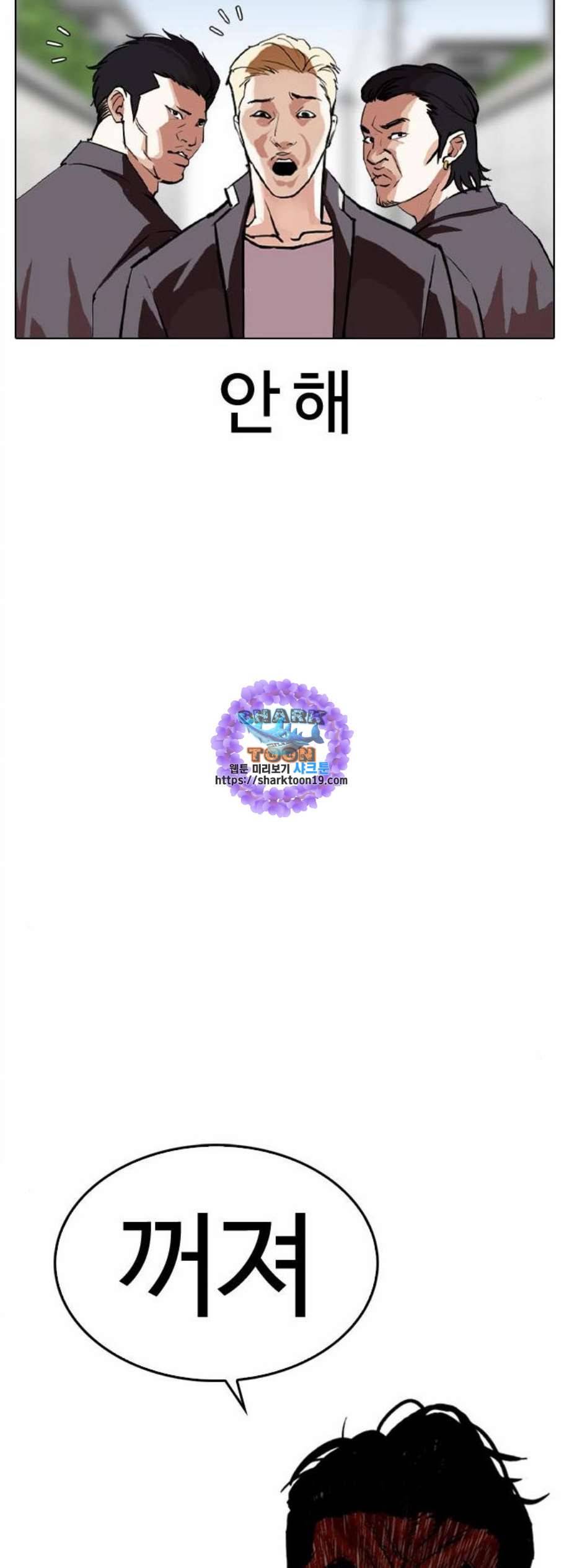 외모지상주의 317화 김기명 마무리 11