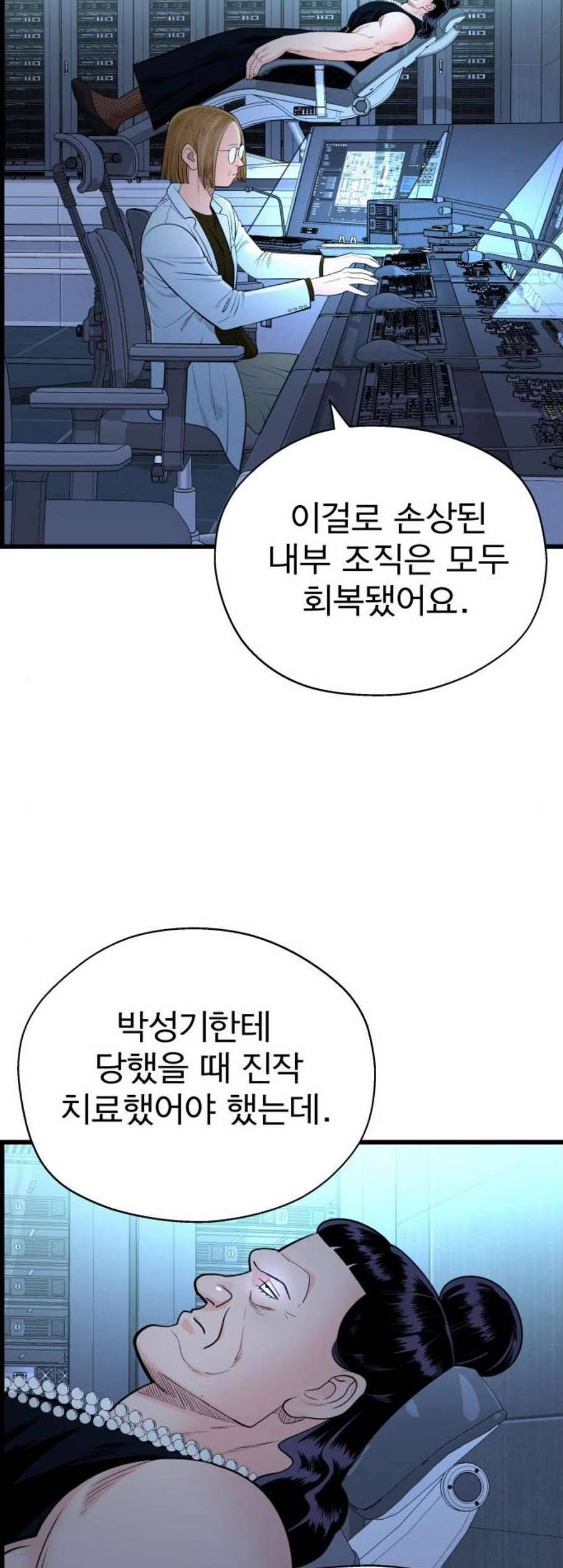 갓핑크 118화 4