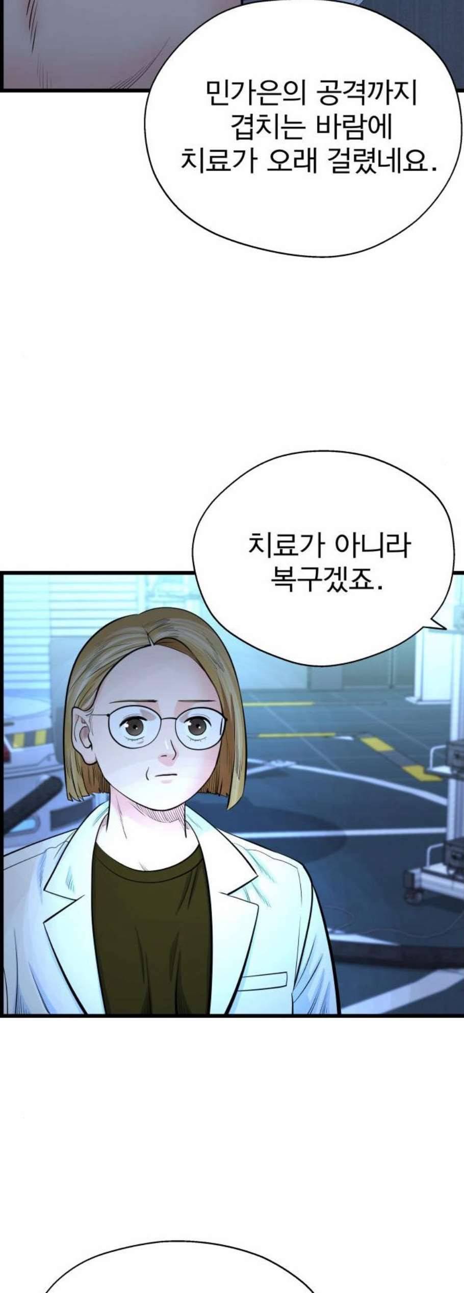 갓핑크 118화 5