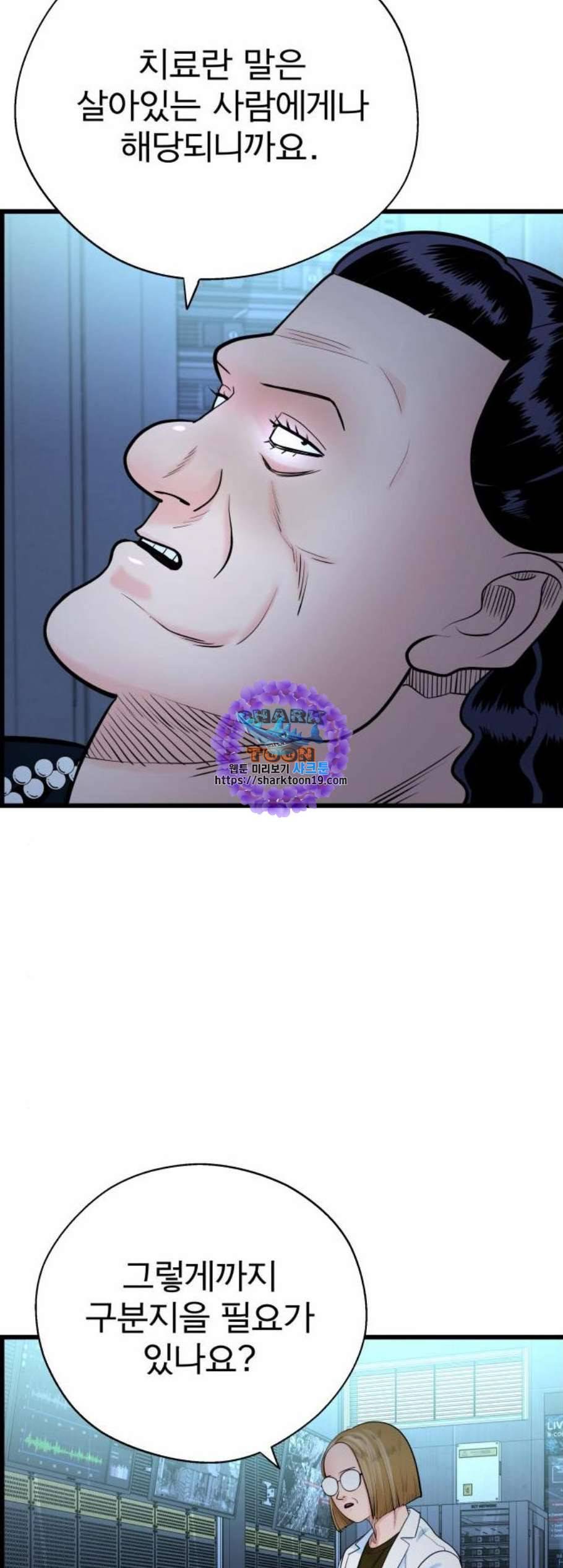 갓핑크 118화 6