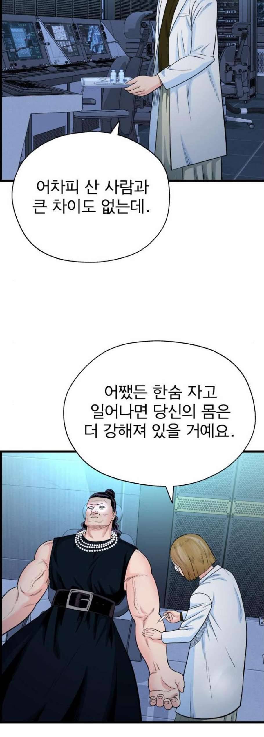갓핑크 118화 7