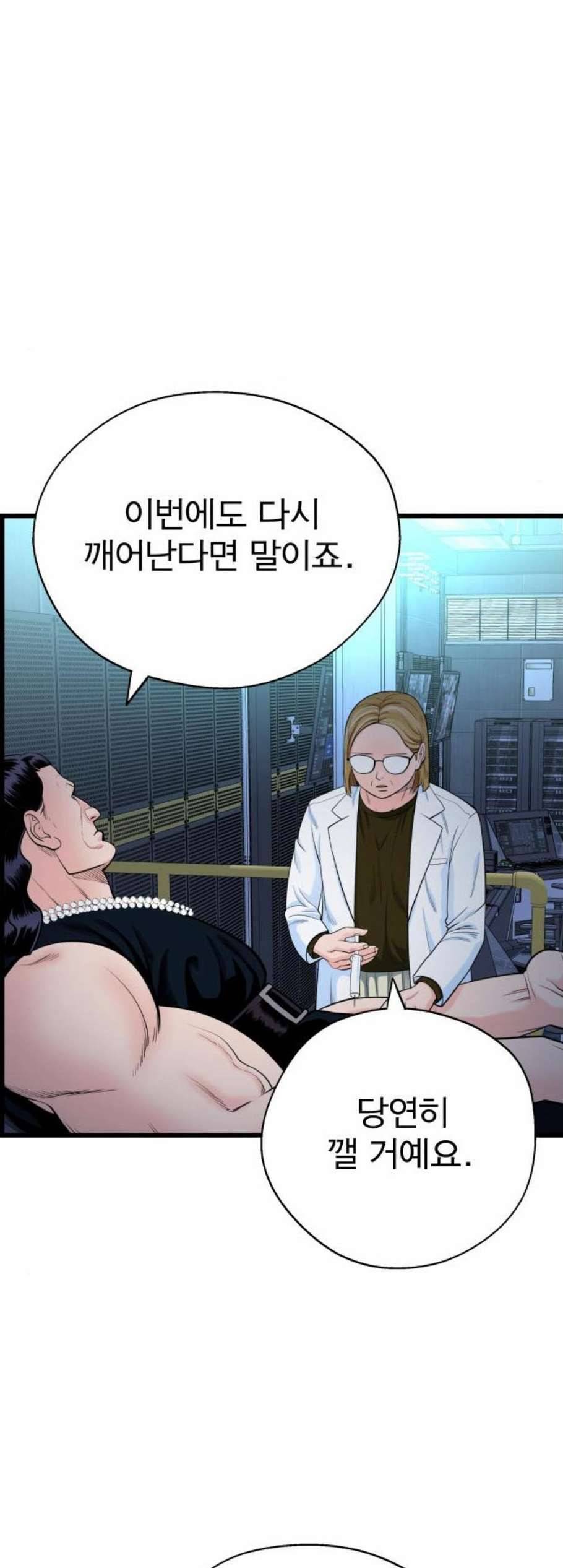 갓핑크 118화 8