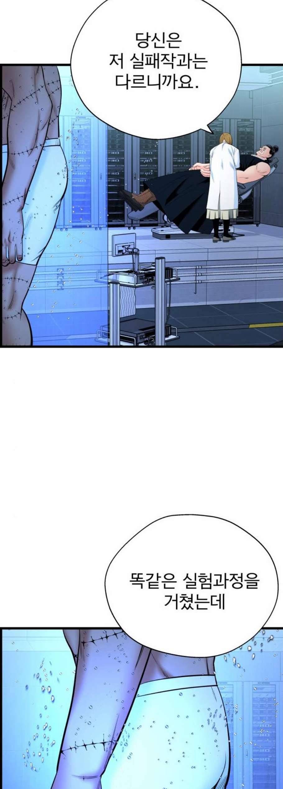 갓핑크 118화 9