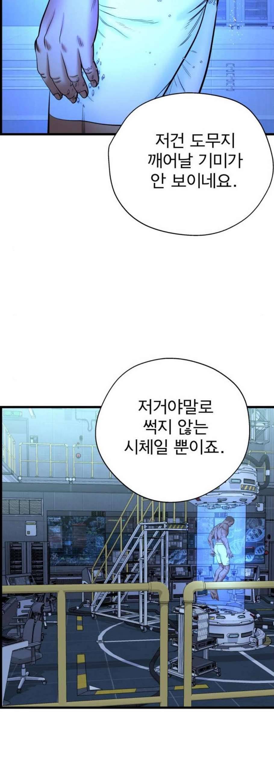 갓핑크 118화 10