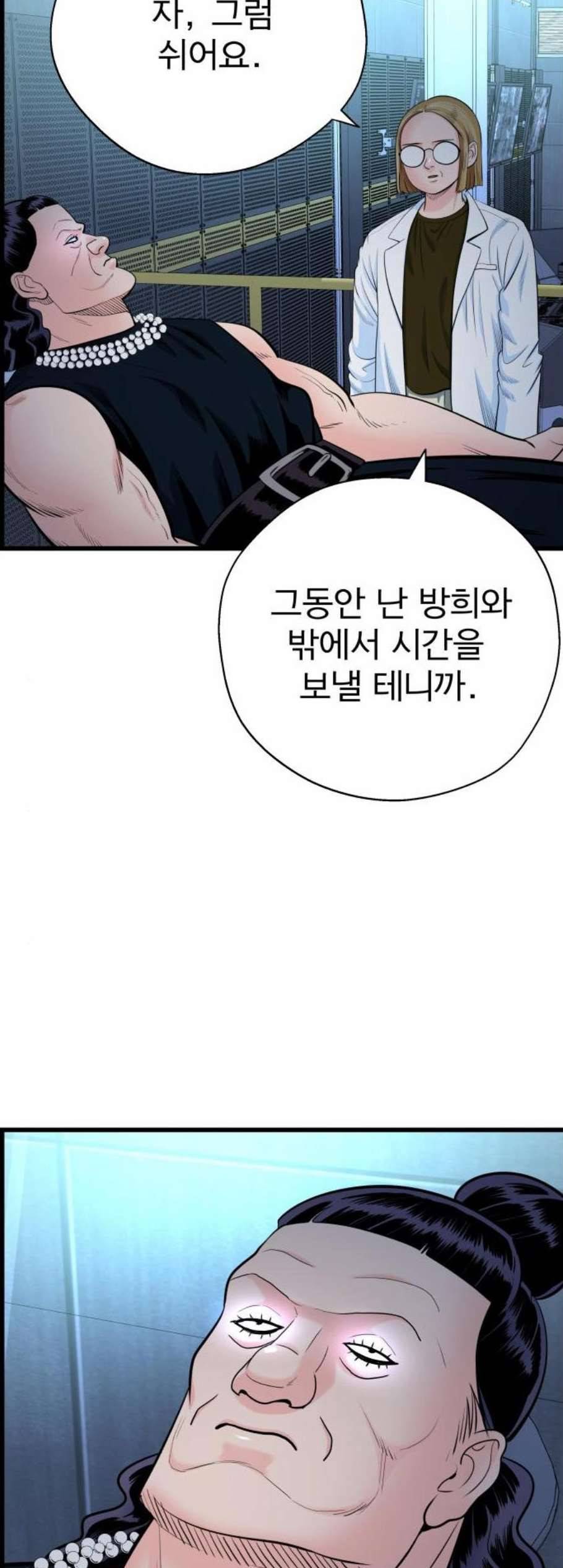 갓핑크 118화 12