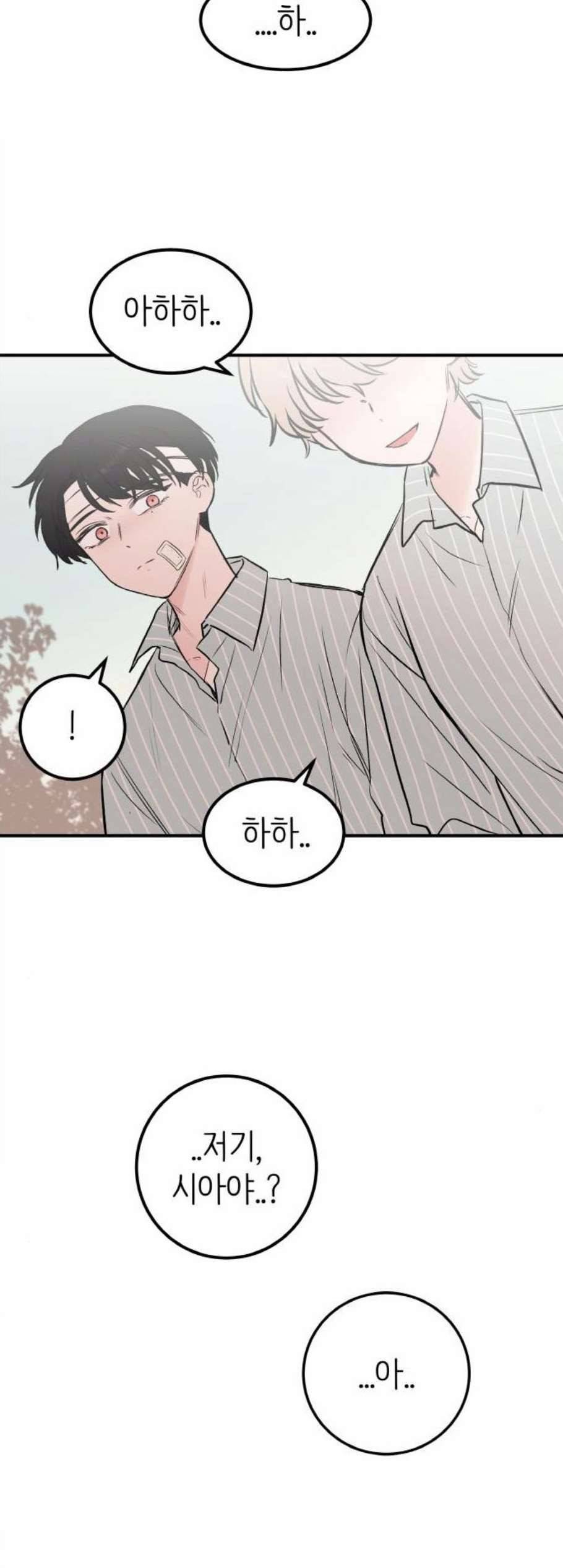 피와 나비 22화 5