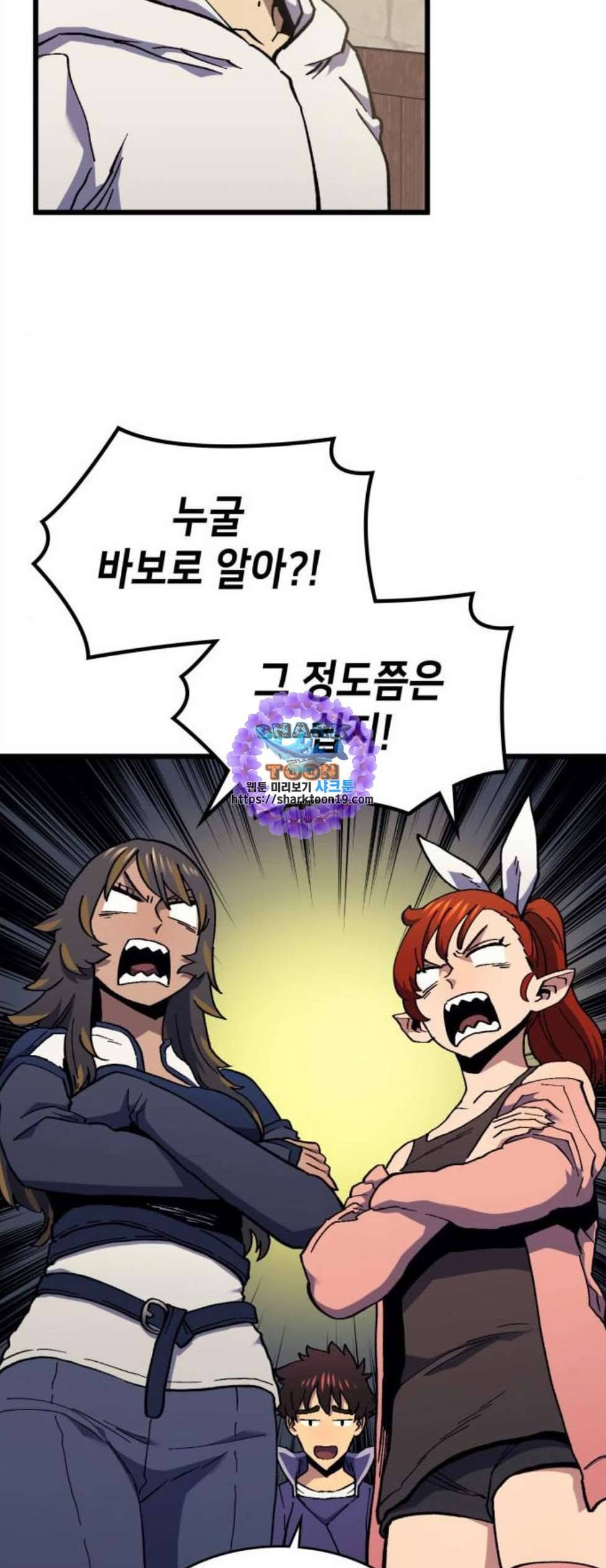 아르세니아의 마법사 42화 6