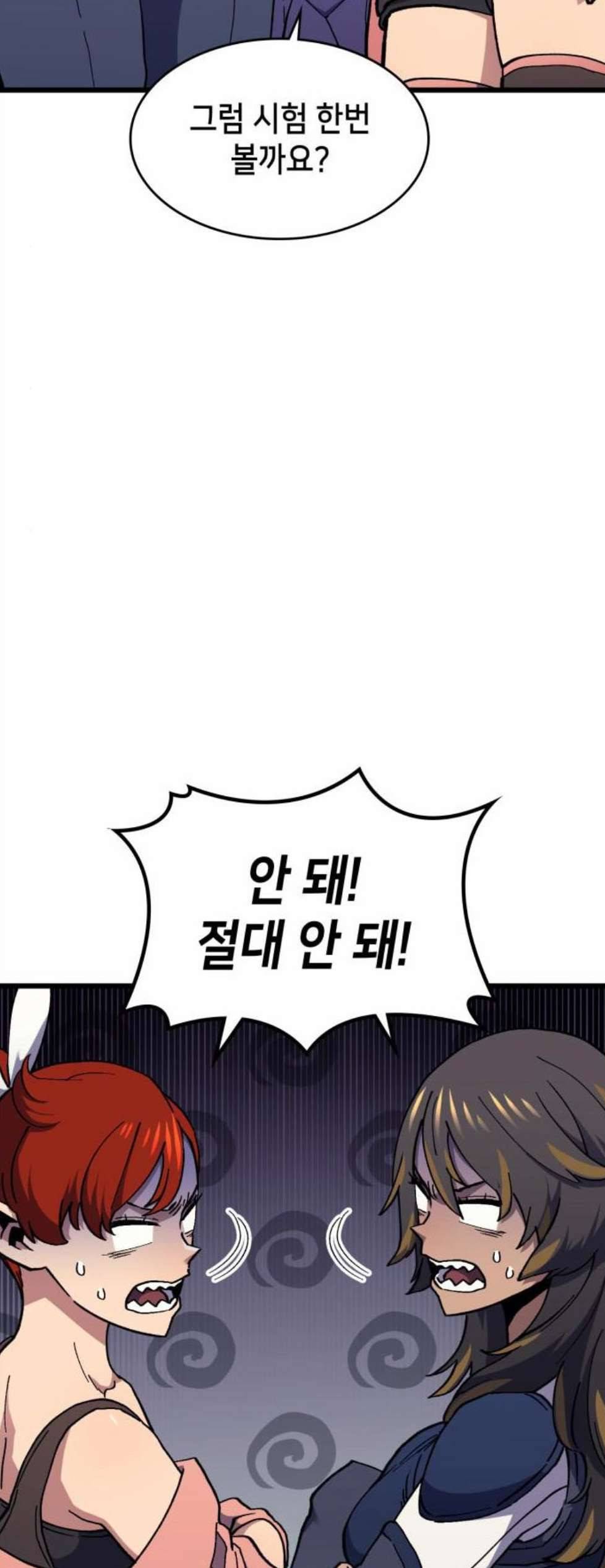 아르세니아의 마법사 42화 7
